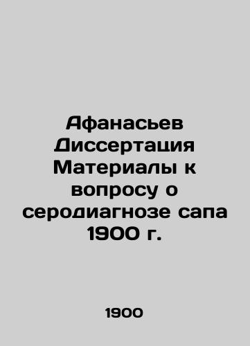 Afanasiev Thesis Materials on Serodiagnosis of Sapa in 1900 In Russian (ask us if in doubt)/Afanas'ev Dissertatsiya Materialy k voprosu o serodiagnoze sapa 1900 g. - landofmagazines.com