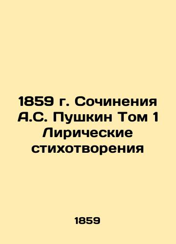 1859 Works by A.S. Pushkin Volume 1 Lyrical Poems In Russian (ask us if in doubt)/1859 g. Sochineniya A.S. Pushkin Tom 1 Liricheskie stikhotvoreniya - landofmagazines.com