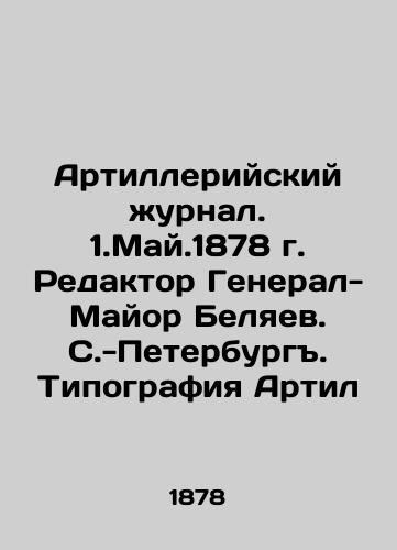 Artillery Journal. 1 May 1878, Editor General-Major Belyaev. St. Petersburg. Artil Printing House In Russian (ask us if in doubt)/Artilleriyskiy zhurnal. 1.May.1878 g. Redaktor General-Mayor Belyaev. S.-Peterburg. Tipografiya Artil - landofmagazines.com