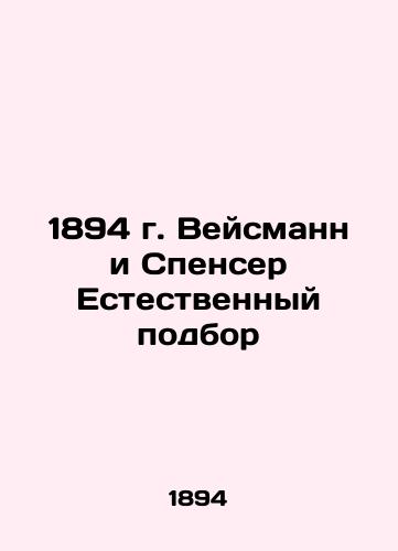 1894 Weissmann and Spencer Natural Selection In Russian (ask us if in doubt)/1894 g. Veysmann i Spenser Estestvennyy podbor - landofmagazines.com