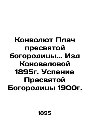 The Weeping of the Blessed Virgin Convolut.. Editions of Konovalova 1895. Dormition of the Blessed Virgin 1900. In Russian (ask us if in doubt)/Konvolyut Plach presvyatoy bogoroditsy.. Izd Konovalovoy 1895g. Uspenie Presvyatoy Bogoroditsy 1900g. - landofmagazines.com