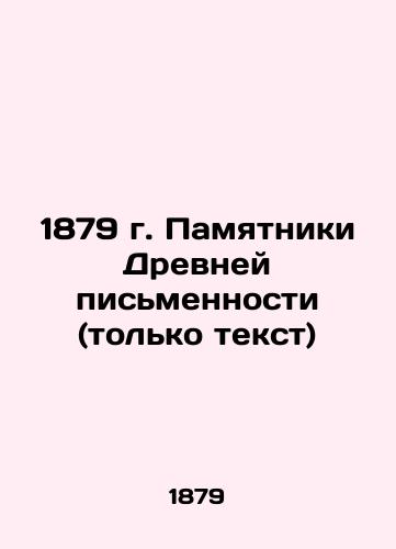 1879 Monuments of Ancient Writing (text only) In Russian (ask us if in doubt)/1879 g. Pamyatniki Drevney pis'mennosti (tol'ko tekst) - landofmagazines.com