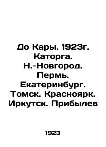 Before Kara. 1923. Katorga. N.-Novgorod. Perm. Yekaterinburg. Tomsk. Krasnoyark. Irkutsk. Arrival In Russian (ask us if in doubt)/Do Kary. 1923g. Katorga. N.-Novgorod. Perm'. Ekaterinburg. Tomsk. Krasnoyark. Irkutsk. Pribylev - landofmagazines.com