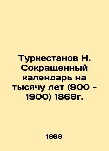 N. Turkestanov's abbreviated calendar for a thousand years (900-1900) 1868. In Russian (ask us if in doubt)/Turkestanov N. Sokrashchennyy kalendar' na tysyachu let (900 - 1900) 1868g. - landofmagazines.com