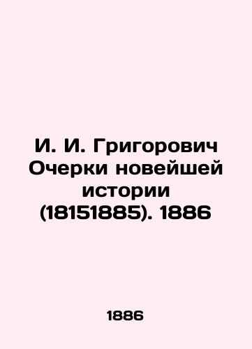 I. I. Grigorovich Essays on Modern History (18151885). 1886 In Russian (ask us if in doubt)/I. I. Grigorovich Ocherki noveyshey istorii (18151885). 1886 - landofmagazines.com