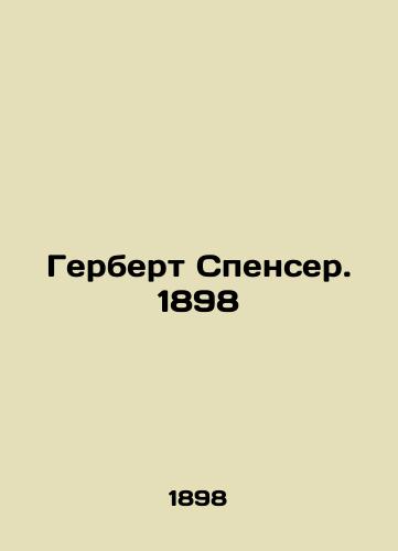 Herbert Spencer. 1898 In Russian (ask us if in doubt)/Gerbert Spenser. 1898 - landofmagazines.com