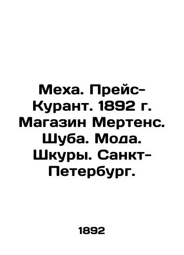 Fur. Price-Courant. 1892. Mertens shop. Fur coat. Fashion. Skins. St. Petersburg. In Russian (ask us if in doubt)/Mekha. Preys-Kurant. 1892 g. Magazin Mertens. Shuba. Moda. Shkury. Sankt-Peterburg. - landofmagazines.com