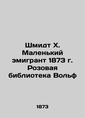 Schmidt H. The Little Emigrant of 1873, Wolf's Pink Library In Russian (ask us if in doubt)/Shmidt Kh. Malen'kiy emigrant 1873 g. Rozovaya biblioteka Vol'f - landofmagazines.com