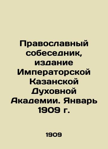 The Orthodox Interlocutor, Edition of the Imperial Kazan Theological Academy. January 1909. In Russian (ask us if in doubt)/Pravoslavnyy sobesednik, izdanie Imperatorskoy Kazanskoy Dukhovnoy Akademii. Yanvar' 1909 g. - landofmagazines.com