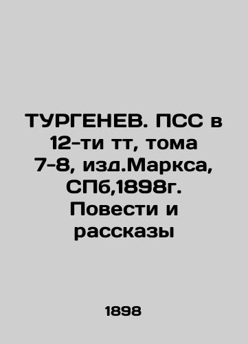 TURGENEV. PSS in 12 Tts, Volumes 7-8, ed. Marx, St. Petersburg, 1898. Stories and Stories In Russian (ask us if in doubt)/TURGENEV. PSS v 12-ti tt, toma 7-8, izd.Marksa, SPb,1898g. Povesti i rasskazy - landofmagazines.com