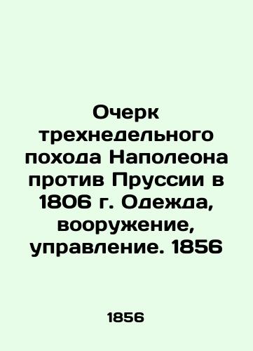 Shopengaujer A. Luchi sveta ego filosofii. In Russian/ Schopenhauer A. Rays world his philosophy. In Russian, n/a - landofmagazines.com
