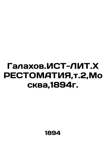 Galakhov. IST-LIT.CHRESTOMATIA, Vol. 2, Moscow, 1894. In Russian (ask us if in doubt)/Galakhov.IST-LIT.KhRESTOMATIYa,t.2,Moskva,1894g. - landofmagazines.com