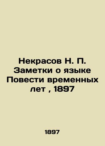 Nekrasov N.P. Notes on the Language of Tales of the Times Years, 1897 In Russian (ask us if in doubt)/Nekrasov N. P. Zametki o yazyke Povesti vremennykh let, 1897 - landofmagazines.com