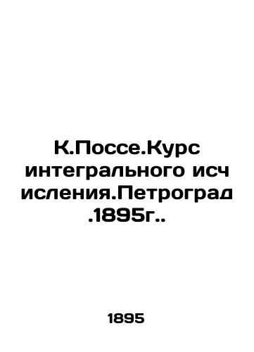 K.Posse.Course of integral calculus. Petrograd. 1895. In Russian (ask us if in doubt)/K.Posse.Kurs integral'nogo ischisleniya.Petrograd.1895g. - landofmagazines.com