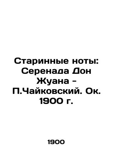 Ancient notes: Serenade of Don Giovanni - P. Tchaikovsky. circa 1900 In Russian (ask us if in doubt)/Starinnye noty: Serenada Don Zhuana - P.Chaykovskiy. Ok. 1900 g. - landofmagazines.com