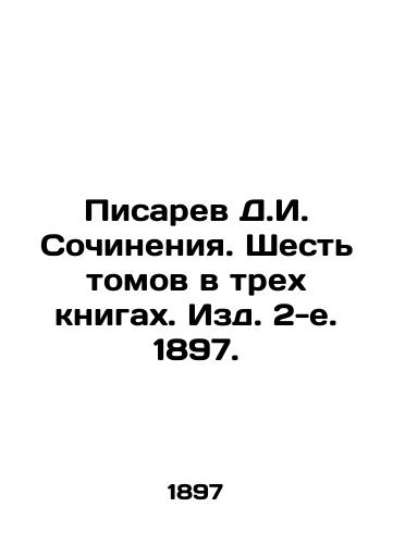 Pisarev D.I. Works. Six volumes in three books. Edition 2-e. 1897. In Russian (ask us if in doubt)/Pisarev D.I. Sochineniya. Shest' tomov v trekh knigakh. Izd. 2-e. 1897. - landofmagazines.com