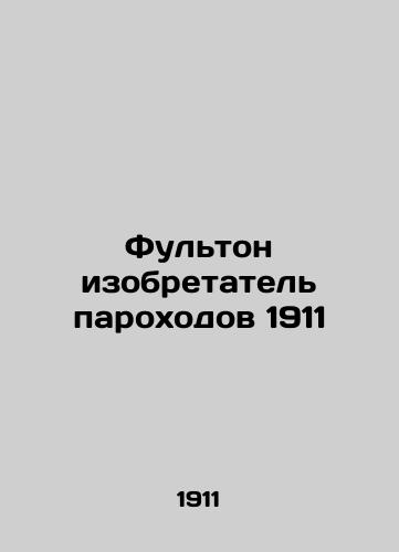 Fulton Inventor of Steamboats 1911 In Russian (ask us if in doubt)/Ful'ton izobretatel' parokhodov 1911 - landofmagazines.com