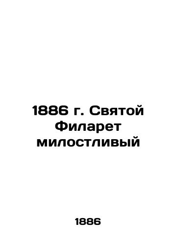 1886 Saint Philaret the Merciful In Russian (ask us if in doubt)/1886 g. Svyatoy Filaret milostlivyy - landofmagazines.com