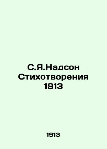 S.Y.Nadson Poems 1913 In Russian (ask us if in doubt)/S.Ya.Nadson Stikhotvoreniya 1913 - landofmagazines.com