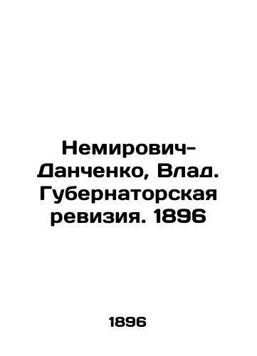 Nemirovich-Danchenko, Vlad. Governor's Audit. 1896 In Russian (ask us if in doubt)/Nemirovich-Danchenko, Vlad. Gubernatorskaya reviziya. 1896 - landofmagazines.com