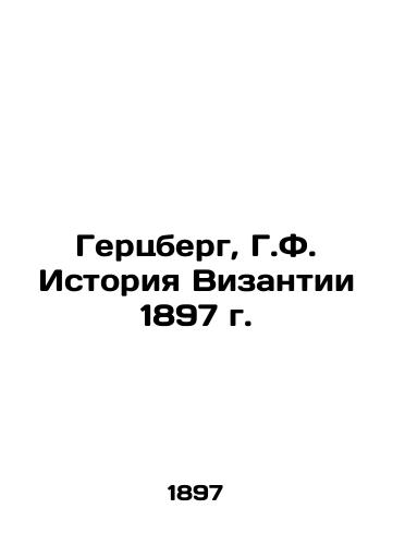 Herzberg, H.F. History of Byzantium 1897 In Russian (ask us if in doubt)/Gertsberg, G.F. Istoriya Vizantii 1897 g. - landofmagazines.com