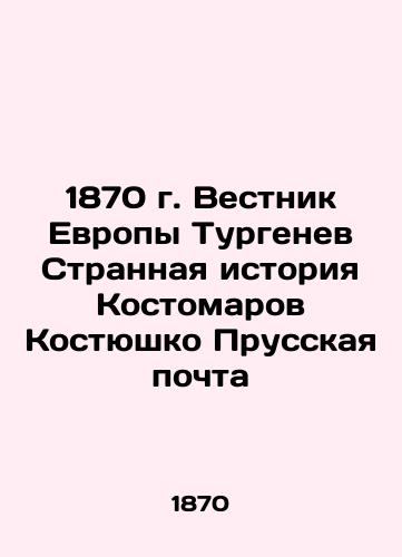 1870 Turgenev Bulletin of Europe The Strange History of Kostomar Kosciuszko's Prussian Post In Russian (ask us if in doubt)/1870 g. Vestnik Evropy Turgenev Strannaya istoriya Kostomarov Kostyushko Prusskaya pochta - landofmagazines.com