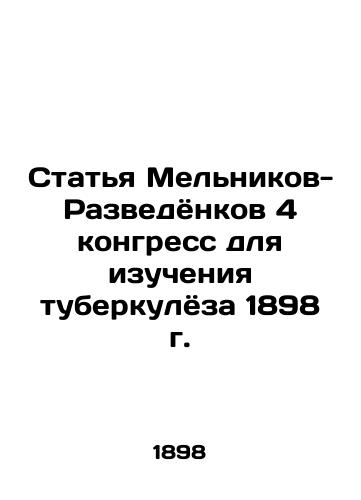 Melnikov-Spies Article 4 Congress for the Study of Tuberculosis of 1898 In Russian (ask us if in doubt)/Stat'ya Mel'nikov-Razvedyonkov 4 kongress dlya izucheniya tuberkulyoza 1898 g. - landofmagazines.com