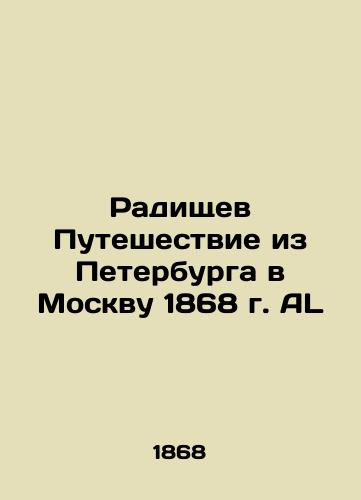 Radishchev's Journey from St. Petersburg to Moscow 1868 AL In Russian (ask us if in doubt)/Radishchev Puteshestvie iz Peterburga v Moskvu 1868 g. AL - landofmagazines.com