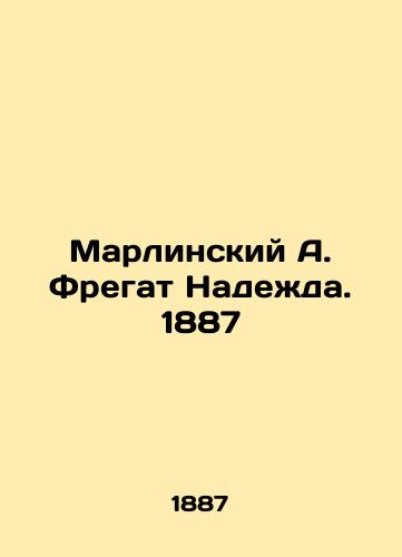 Marlinsky A. Frigate Hope. 1887 In Russian (ask us if in doubt)/Marlinskiy A. Fregat Nadezhda. 1887 - landofmagazines.com
