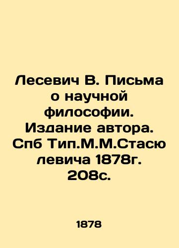 Lesevich V. Letters on Scientific Philosophy. Author's Edition In Russian (ask us if in doubt)/Lesevich V. Pis'ma o nauchnoy filosofii. Izdanie avtora. Spb Tip.M.M.Stasyulevicha 1878g. 208s. - landofmagazines.com