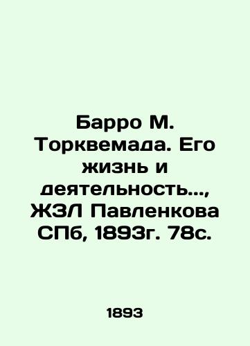 Barro M. Torkvemada. His Life and Activities.., Pavlenkova ZhZL SPb, 1893. 78 p. In Russian (ask us if in doubt)/Barro M. Torkvemada. Ego zhizn' i deyatel'nost'.., ZhZL Pavlenkova SPb, 1893g. 78s. - landofmagazines.com