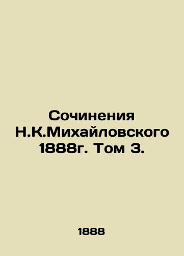 Works by N.K.Mikhailovsky, 1888. Volume 3. In Russian (ask us if in doubt)/Sochineniya N.K.Mikhaylovskogo 1888g. Tom 3. - landofmagazines.com