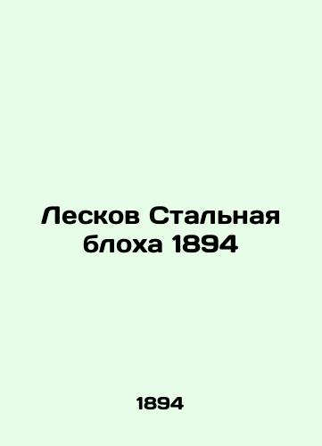 Leskov Steel Flea 1894 In Russian (ask us if in doubt)/Leskov Stal'naya blokha 1894 - landofmagazines.com