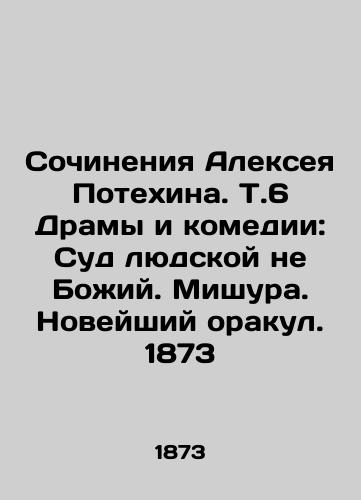 The Works of Alexei Potechin. T.6 Drama and Comedy: The Judgment of Man is not God In Russian (ask us if in doubt)/Sochineniya Alekseya Potekhina. T.6 Dramy i komedii: Sud lyudskoy ne Bozhiy. Mishura. Noveyshiy orakul. 1873 - landofmagazines.com