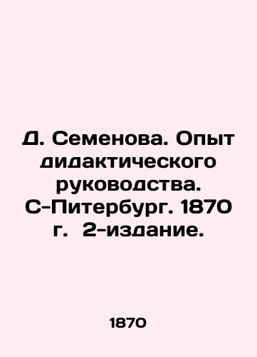 D. Semyonova. Experience of didactic guidance. S-Petersburg. 1870, 2nd edition. In Russian (ask us if in doubt)/D. Semenova. Opyt didakticheskogo rukovodstva. S-Piterburg. 1870 g. 2-izdanie. - landofmagazines.com