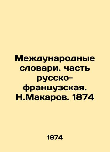 International vocabulary. Part Russian-French. N.Makarov. 1874 In Russian (ask us if in doubt)/Mezhdunarodnye slovari. chast' russko-frantsuzskaya. N.Makarov. 1874 - landofmagazines.com
