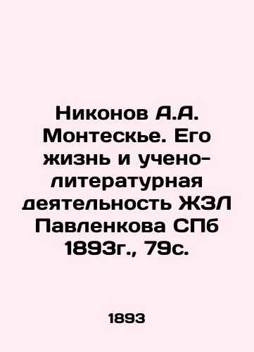 Nikonov A.A. Montesquieu. His life and scientific and literary activity of Pavlenkov's ZhZL St. Petersburg, 1893, 79c. In Russian (ask us if in doubt)/Nikonov A.A. Montesk'e. Ego zhizn' i ucheno-literaturnaya deyatel'nost' ZhZL Pavlenkova SPb 1893g., 79s. - landofmagazines.com