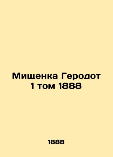 Herodotus the Mischief 1 Volume 1888 In Russian (ask us if in doubt)/Mishchenka Gerodot 1 tom 1888 - landofmagazines.com