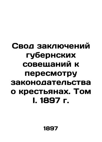 Compilation of the Conclusions of the Provincial Conferences on the Revision of Peasant Legislation. Volume I. 1897 In Russian (ask us if in doubt)/Svod zaklyucheniy gubernskikh soveshchaniy k peresmotru zakonodatel'stva o krest'yanakh. Tom I. 1897 g. - landofmagazines.com