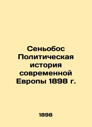 Senobos Political History of Modern Europe 1898 In Russian (ask us if in doubt)/Sen'obos Politicheskaya istoriya sovremennoy Evropy 1898 g. - landofmagazines.com