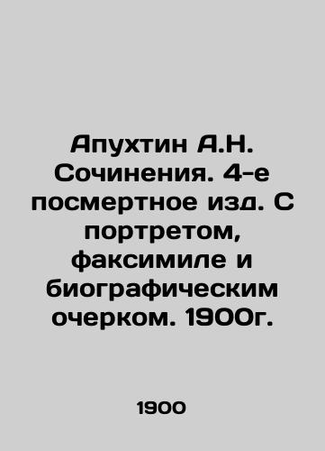 Apukhtin A.N. Works. 4th posthumous edition with portrait, facsimile and biography. 1900. In Russian (ask us if in doubt)/Apukhtin A.N. Sochineniya. 4-e posmertnoe izd. S portretom, faksimile i biograficheskim ocherkom. 1900g. - landofmagazines.com