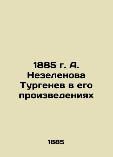 1885 by A. Nezelenova Turgenev in his works In Russian (ask us if in doubt)/1885 g. A. Nezelenova Turgenev v ego proizvedeniyakh - landofmagazines.com