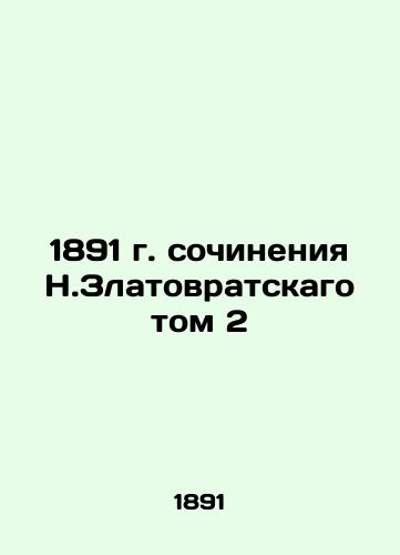 1891 Works by N. Zlatovratsky Volume 2 In Russian (ask us if in doubt)/1891 g. sochineniya N.Zlatovratskago tom 2 - landofmagazines.com