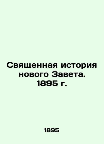 Rajs Je. Chas vedmovstva. In Russian/ Rice E. Hour vedmovstva. In Russian, Petersburg - landofmagazines.com
