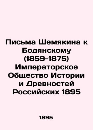 Shemyakin's Letters to Bodyansky (1859-1875) Imperial Society of History and Antiquities of Russia 1895 In Russian (ask us if in doubt)/Pis'ma Shemyakina k Bodyanskomu (1859-1875) Imperatorskoe Obshchestvo Istorii i Drevnostey Rossiyskikh 1895 - landofmagazines.com