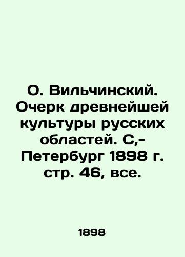 O. Vilchinsky. An Essay on the Ancient Culture of Russian Oblasts. C, St. Petersburg 1898, p. 46, all. In Russian (ask us if in doubt)/O. Vil'chinskiy. Ocherk drevneyshey kul'tury russkikh oblastey. S,- Peterburg 1898 g. str. 46, vse. - landofmagazines.com