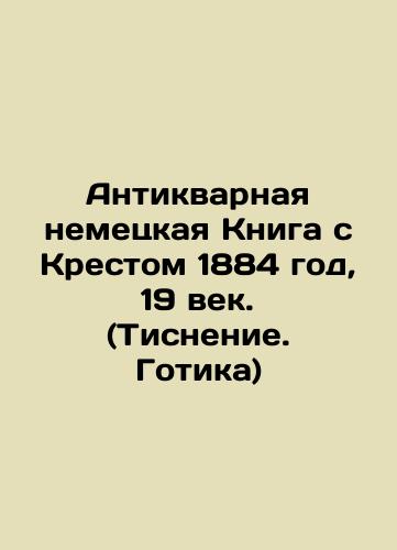 English Comedians. Antique Book 1895. Gold Empress. Rare London Edition. 19th Century In Russian (ask us if in doubt)/Angliyskie Yumoristy. Antikvarnaya Kniga 1895 god. Zolotoe tisnenie. Redkoe Londonskoe Izdanie. 19 vek - landofmagazines.com
