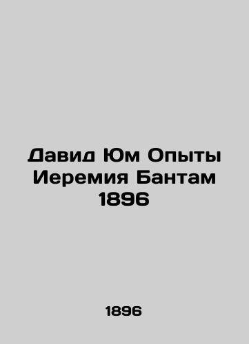 David Hume Experiences Jeremiah Bantam 1896 In Russian (ask us if in doubt)/David Yum Opyty Ieremiya Bantam 1896 - landofmagazines.com