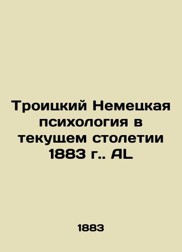 Trinity German Psychology in the Current Century 1883 AL In Russian (ask us if in doubt)/Troitskiy Nemetskaya psikhologiya v tekushchem stoletii 1883 g. AL - landofmagazines.com