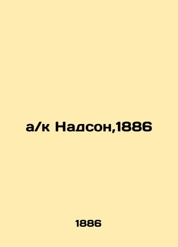 Nadson, 1886 In Russian (ask us if in doubt)/ Nadson,1886 - landofmagazines.com